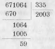 Пример деления многозначных чисел