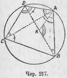 Теорема Птоломея