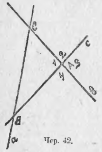 Образование треугольника из прямых