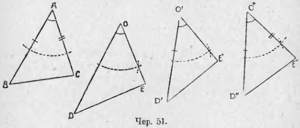 Равенство треугольников по двум сторонам и углу между ними