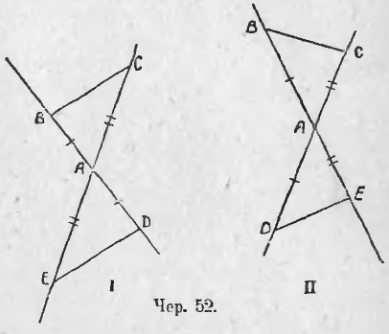 Треугольники при вертикальных углах
