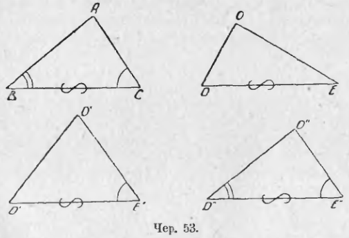 Равенство треугольников по двум углам и стороне между ними