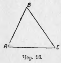Треугольник с двумя равными углами