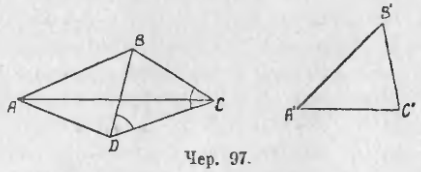 Наложение треугольников