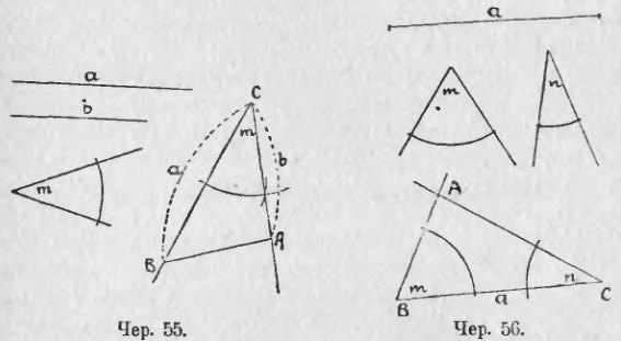 Построение равных треугольников по двум углам и стороне между ними