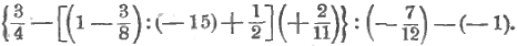 Пример деления чисел с разными знаками