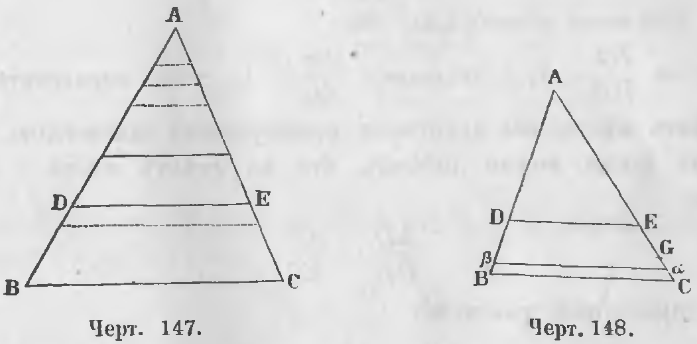 Прямая, параллельная стороне треугольника