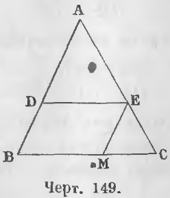 Параллельная стороне прямая отсекает пропорциональный треугольник