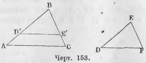 Треугольники с соответственно равными углами