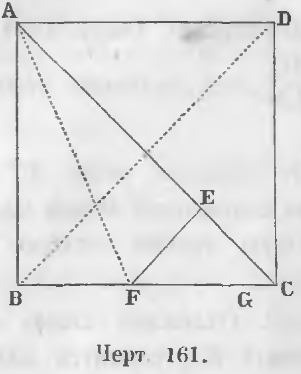 Диагональ и сторона квадрата несоизмеримы