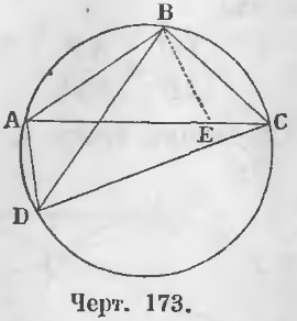Произведение диагоналей вписанного четырехугольника