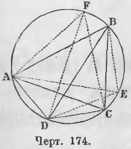Отношение диагоналей вписанного четырехугольника