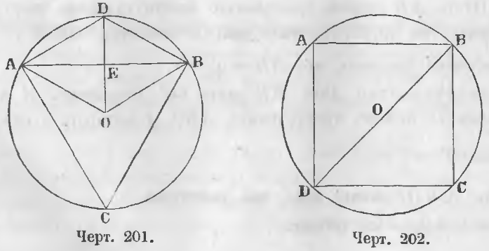 Чему равна сторона треугольника, вписанного в круг
