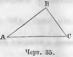 Стороны и углы треугольника