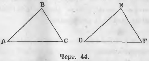 Равные треугольники по двум сторонам и углу между ними