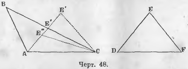 В треугольнике напротив большего угла лежит большая сторона