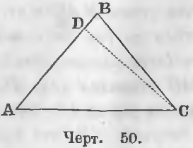 Напротив равных углов лежат равные стороны треугольника
