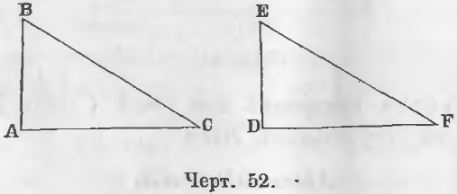 Равные прямоугольные треугольники