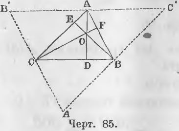 Перпендикуляры к сторонам треугольника пересекаются в одной точке
