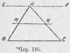 Середина треугольника