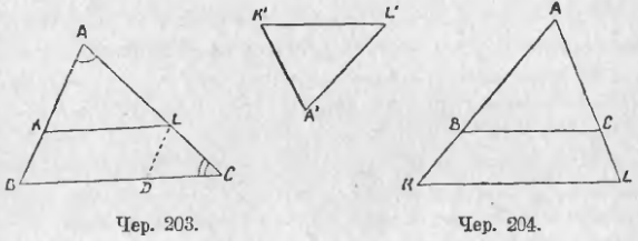 Отношение периметров подобных треугольников
