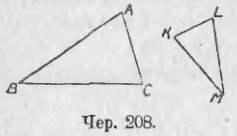 Определение подобия треугольников