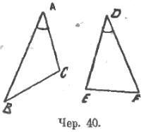 Треугольники с равным одним углом