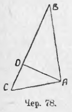 Треугольник с прямым углом