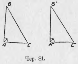 Равенство прямоугольных треугольников