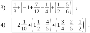 Сложение и вычитание чисел с разными знаками