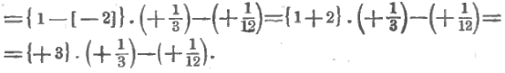 Решение примера умножения чисел