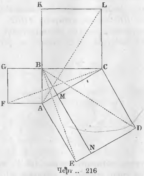 Квадрат гипотенузы равен сумме квадратов катетов