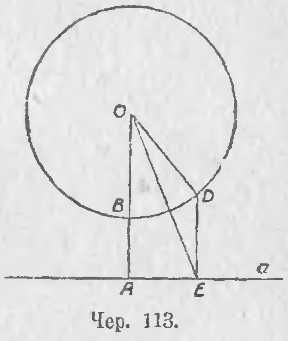 Перпендикуляр из центра круга