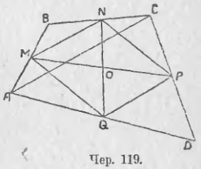Средние линии четырехугольника
