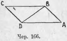 Диагональ параллелограмма