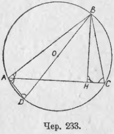 Радиус круга, описанного около треугольника
