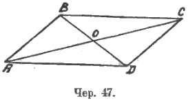 Треугольники в параллелограмме
