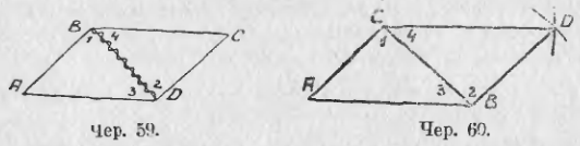 Диагональ параллелограмма делит его на два равных треугольника